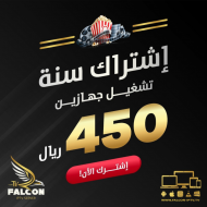 Falcon iptv subscription 12 months - Two Devices
